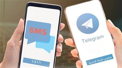 عبر التيليجرام والـ SMS.. الآليات المستحدثة لتقديم الشكاوى للنيابة الإدارية