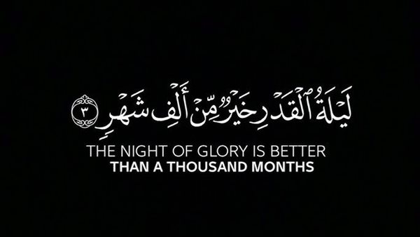 أفضل أدعية ليلة القدر