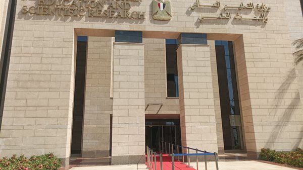 وزارة التعليم العالي