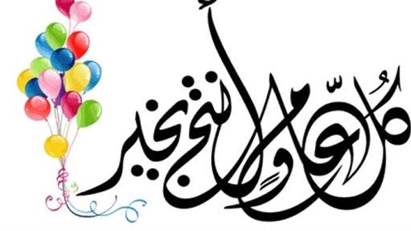 تهنئة عيد الفطر بالاسم