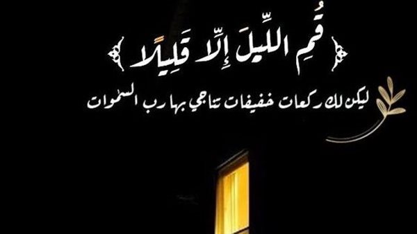 عدد ركعات صلاة التهجد