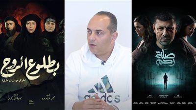 محمد هشام عبية: العالم انطلق ضدنا بعد صدور بوستر بطلوع الروح.. وصلة رحم نجا من الهجوم | فيديو