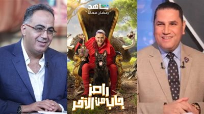 عبد الناصر زيدان وأبو المعاطي زكي ضحايا رامز جاب من الآخر في حلقة اليوم