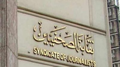 ملف الأجور والتعديلات التشريعية.. تفاصيل مناقشات الإعداد للمؤتمر السنوي لنقابة الصحفيين