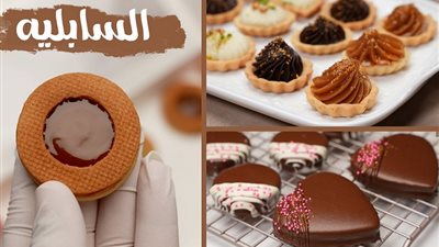 قبل العيد.. طريقة عمل السابلية الفاخر بتكنيك يسهل ضبط المقادير