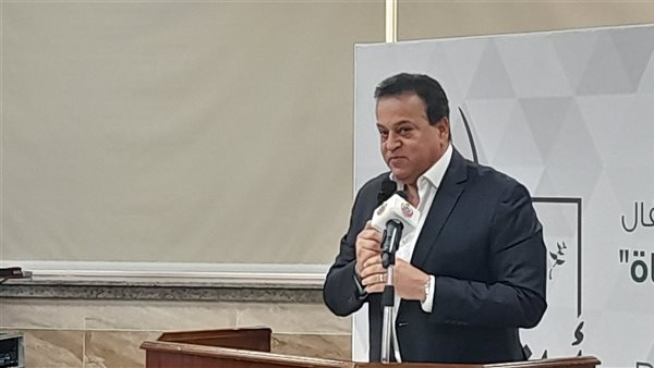 وزير الصحة والسكان،