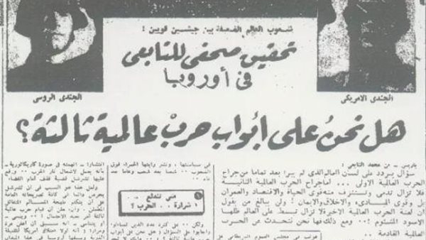 جريدة الأخبار