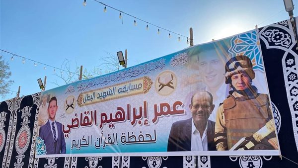 مسابقة الشهيد عمر