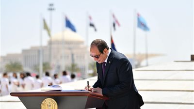 السيسي يوقع على سجل الشرف عقب وضعه إكليلًا من الزهور على النصب التذكاري بالعاصمة الادارية 