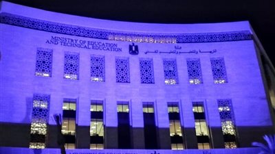 التعليم توجه بإضاءة المنشآت التعليمية باللون الأزرق تضامنا مع اليوم العالمي للتوحد