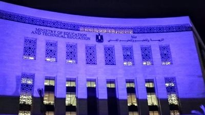 أخبار التعليم.. إضاءة المنشآت التعليمية باللون الأزرق تضامنا مع اليوم العالمي للتوحد