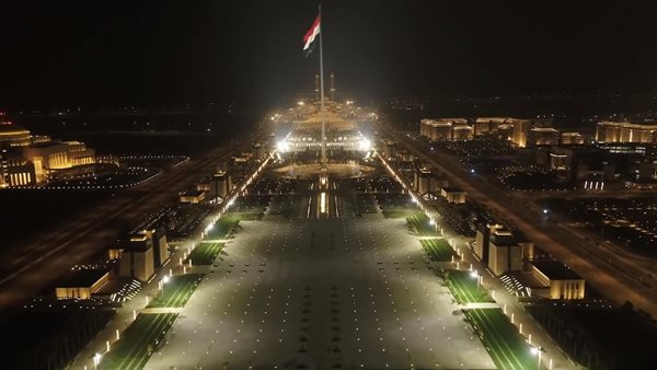 العاصمة الإدارية