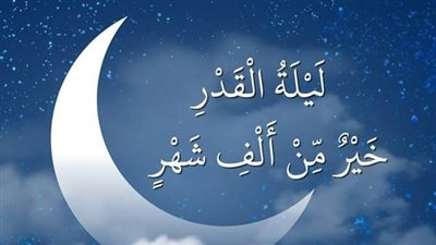 أدعية ليلة القدر العشر الأواخر.. دعاء ليالي 25 و27 و29 رمضان