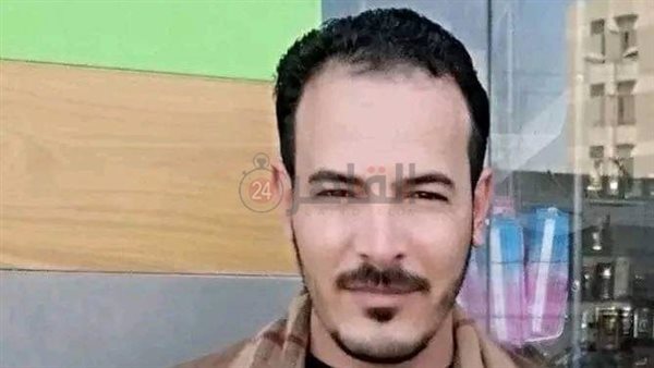 الشاب الضحية