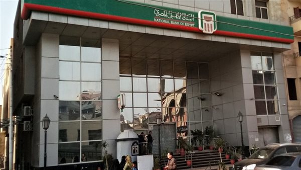 البنك الأهلي المصري