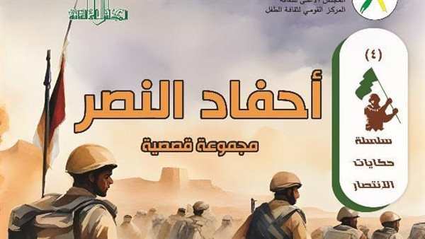 المجموعة القصصية