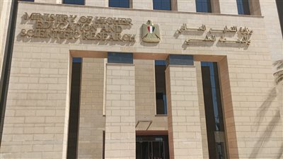 التعليم العالي: انطلاق المرحلة الأولى من برنامج Bio iChallenge لإيجاد حلول مبتكرة للتحديات الصناعية 