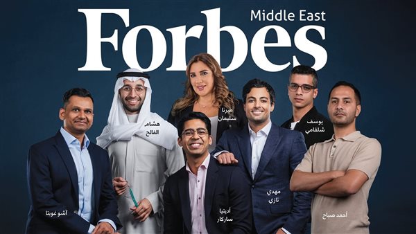 فوربس 