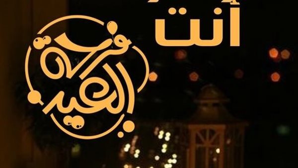 خلفيات عيد الفطر