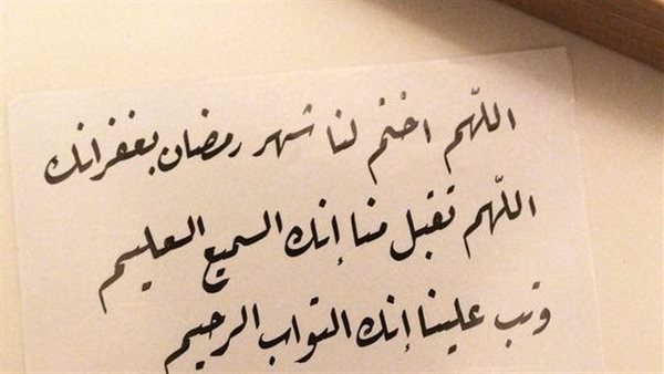  دعاء اليوم الثامن
