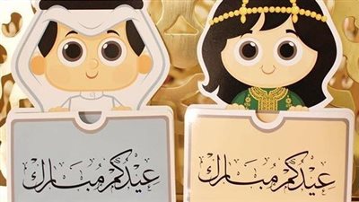 بطاقات تهنئة عيد الفطر المبارك.. عيدكم مبارك عليكم جميعا