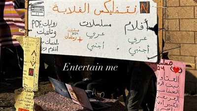 العتاولة والكبير أوي.. أهالي غزة يخصصون أماكن لمشاهدة مسلسلات رمضان المصرية 