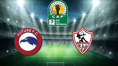 لحسم التأهل.. مشاهدة بث مباشر مباراة الزمالك ضد فيوتشر اليوم على قناة مجانية في كأس الكونفيدرالية
