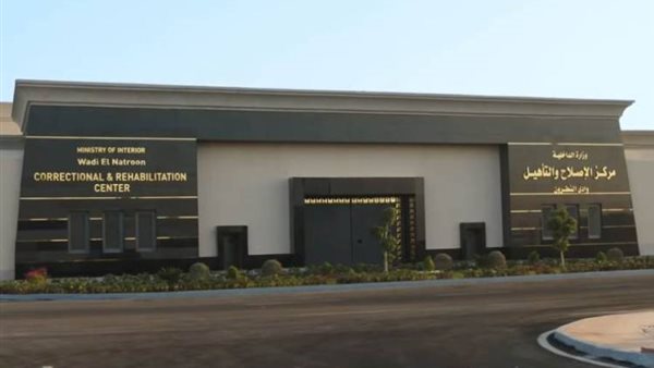 مركز الإصلاح