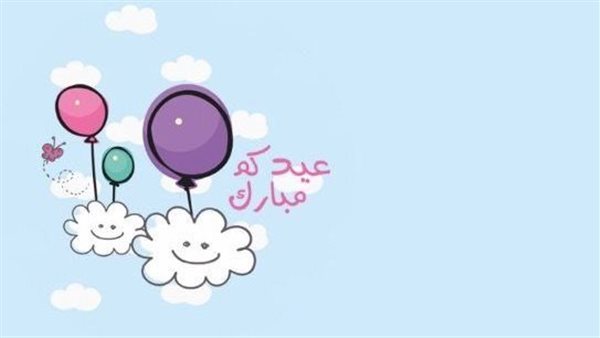 تهنئة عيد الفطر لصديقي