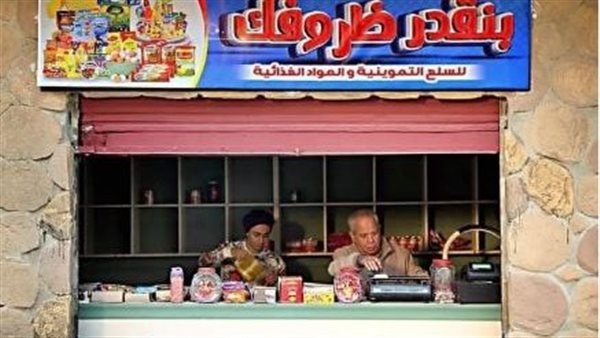 فيلم بنقدر ظروفك