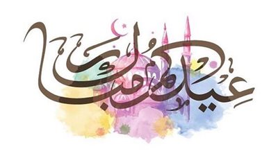 كبِروا وادعو.. بالصور دعاء عيد الفطر في ليلة مستجابة الدعوات