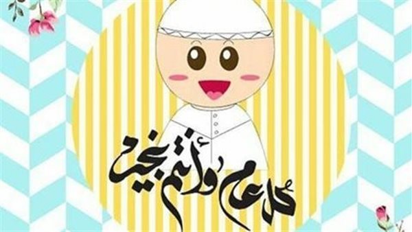 دعاء عيد الفطر للاصدقاء