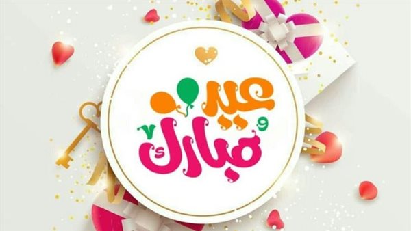 دعاء عيد الفطر قصير