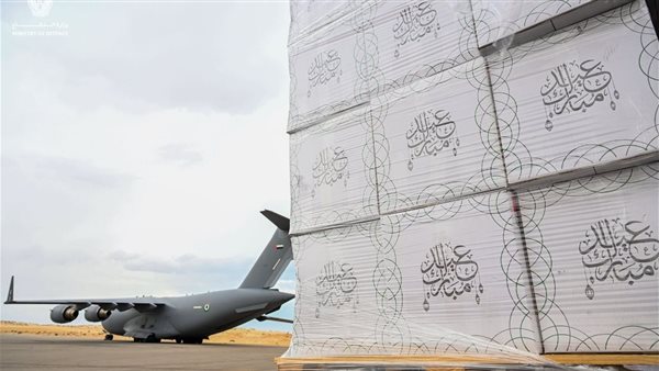 طائرة كسوة العيد