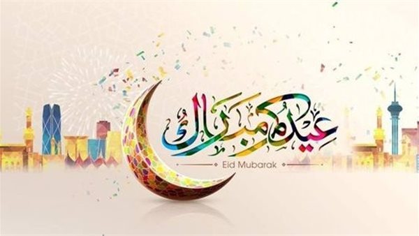 صور عيد سعيد 2024