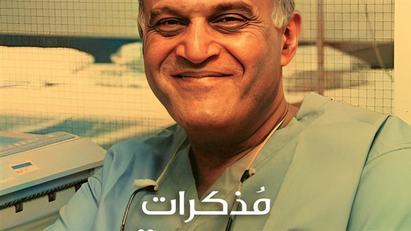 غلاف الكتاب