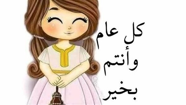 تهنئة عيد الفطر