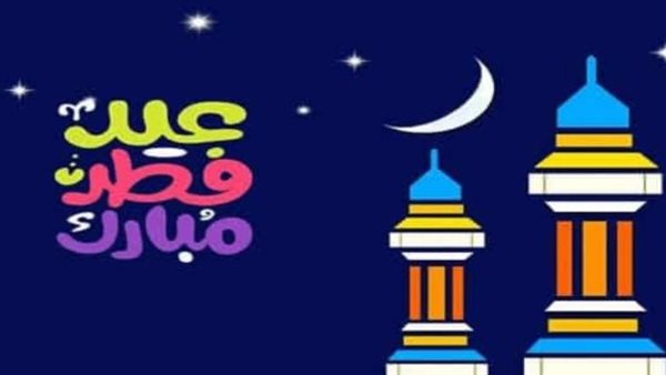 أجمل خلفيات عيد الفطر