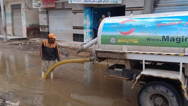 كسح مياه الأمطار