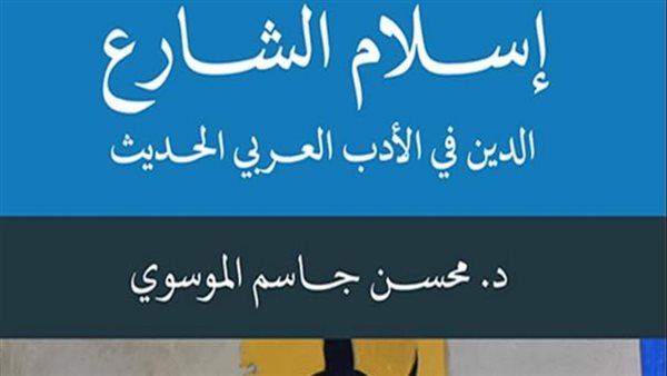 غلاف الكتاب