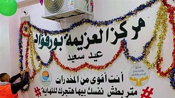 مراكز العزيمة