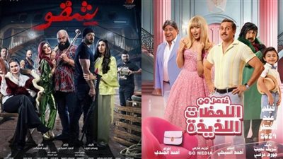 أماكن عرض أفلام عيد الفطر 2024 في سينمات الشعب