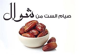 هل يجوز صيام الأيام البيض بنيتين؟.. نية القضاء أولًا أم الستة البيض؟