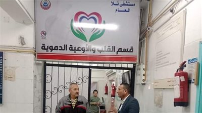 في العيد.. تفتيش مفاجئ على المستشفيات والمنشآت الصحية بالمنوفية | صور