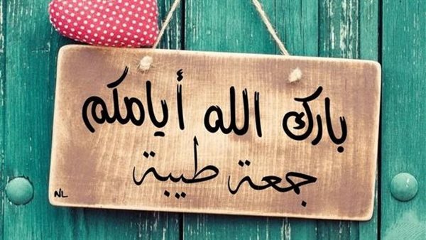 دعاء أول جمعة من