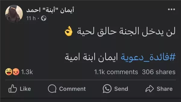 حساب إيمان ابنة أحمد