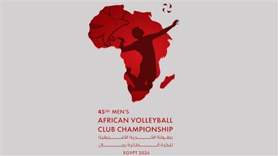 اليوم.. انطلاق دور الـ 16 من منافسات البطولة الإفريقية للكرة الطائرة رجال