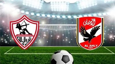 موعد مباراة الأهلي والزمالك في الدوري المصري الممتاز 2023/2024 والقنوات الناقلة