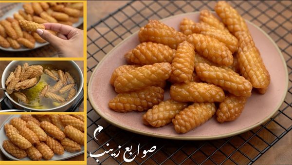 مقادير صوابع زينب