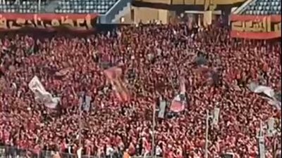 هتافات قوية من جماهير الأهلي بعد الهدف الأول في مرمى الزمالك| بث مباشر 